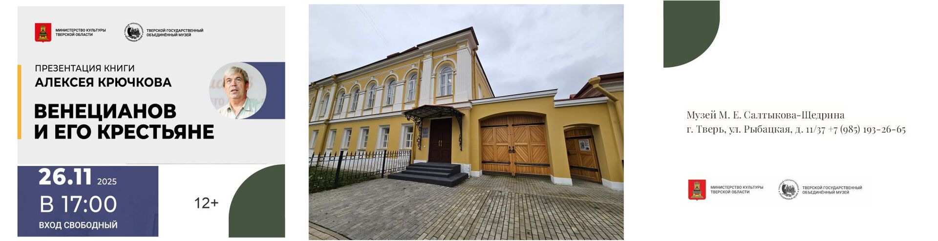 Презентация книги Венецианов и его крестьяне 26.11 Презентация книги Венецианов и его крестьяне 26.11