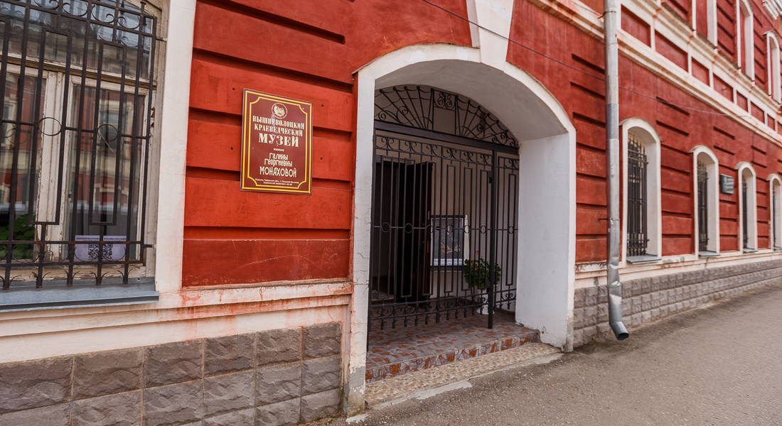 Инна Васильевна Исланова посетила Вышневолоцкий краеведческий музей им. Г.Г. Монаховой Инна Васильевна Исланова посетила Вышневолоцкий краеведческий музей им. Г.Г. Монаховой