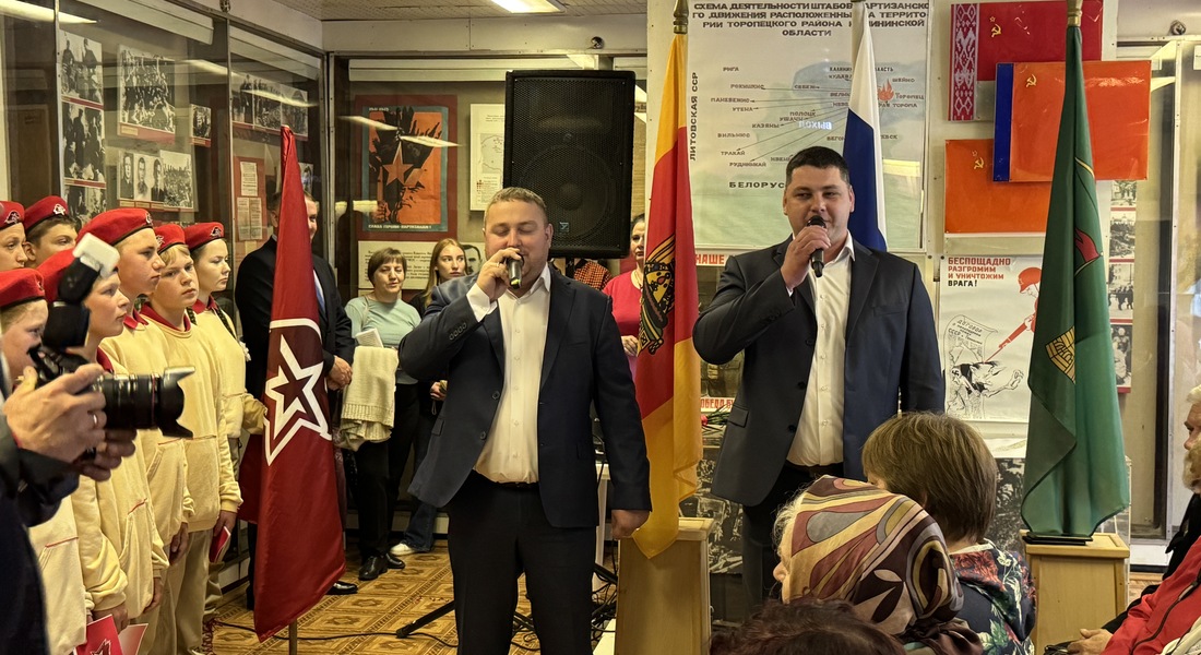 День партизана и подпольщика День партизана и подпольщика