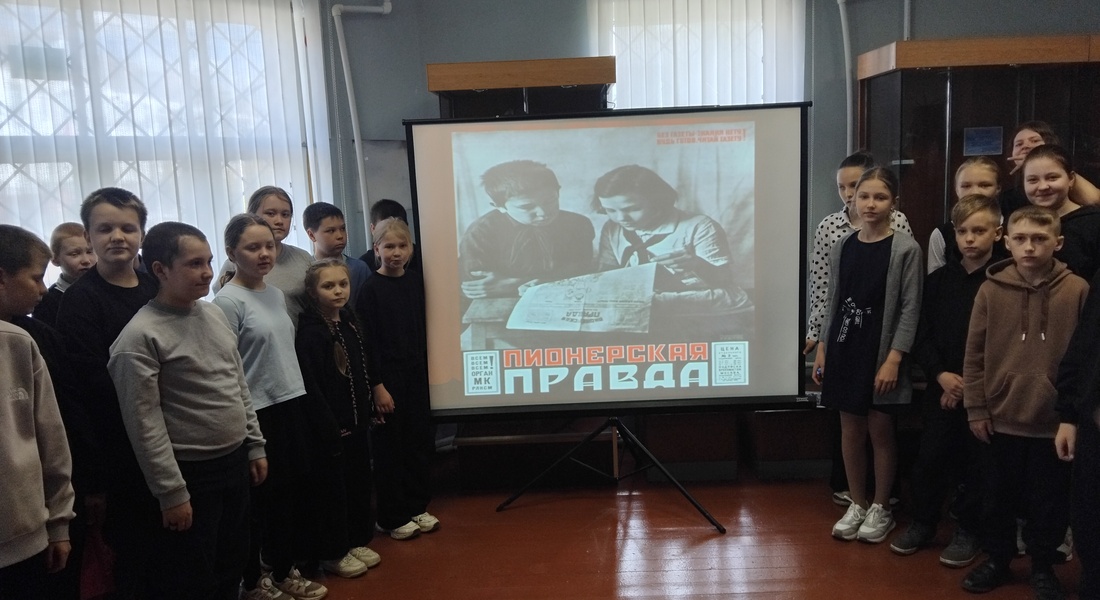 Музейная программа «Пионерской правде» - 100!» Музейная программа «Пионерской правде» - 100!»