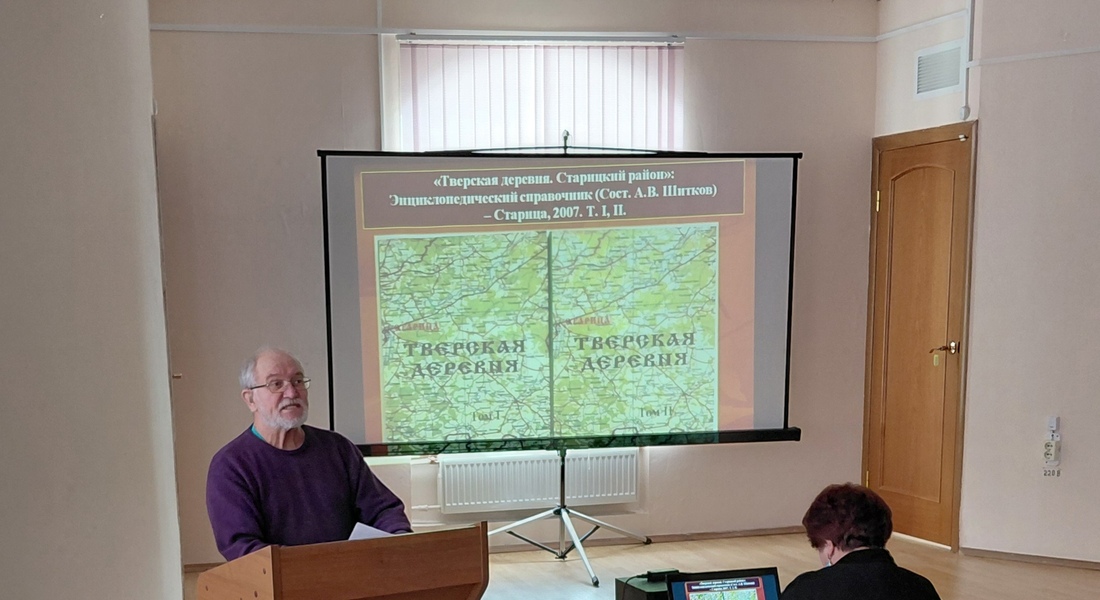 В Старицком краеведческом музее в рамках «Православных встреч» говорили о церковном фольклоре