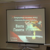 Закрытие «Вахты памяти  2025» в Старицком краеведческом музее 