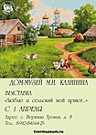Афиша музеев на выходные 10/11 апреля Афиша музеев на выходные 10/11 апреля