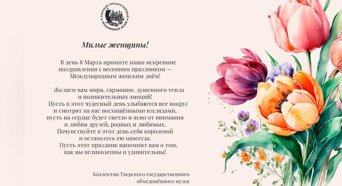 С праздником 8 МАРТА!