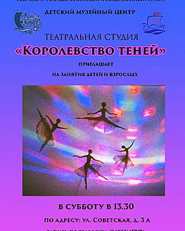 Семейные выходные в Детском музейном центре Семейные выходные в Детском музейном центре