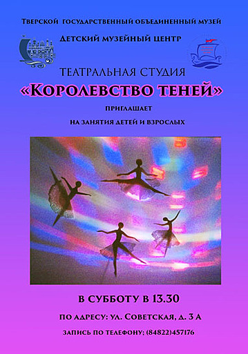 Семейные выходные в Детском музейном центре Семейные выходные в Детском музейном центре