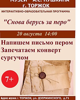 Интерактивно-образовательная программа «Снова берусь за перо» Интерактивно-образовательная программа «Снова берусь за перо»
