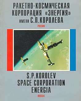 Встреча «Торопчане в истории космонавтики» Встреча «Торопчане в истории космонавтики»