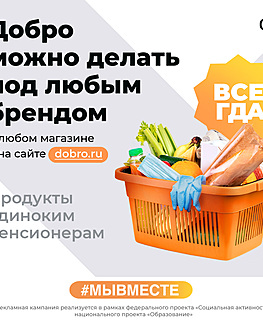 Памятка для добровольцев! Памятка для добровольцев!