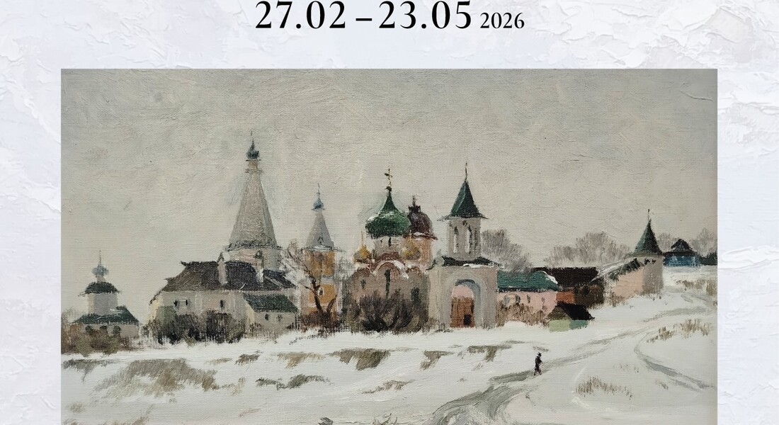 Выставка «Наш город или История в картинах»