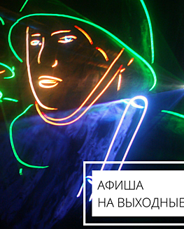 Праздничные выходные в музее Праздничные выходные в музее