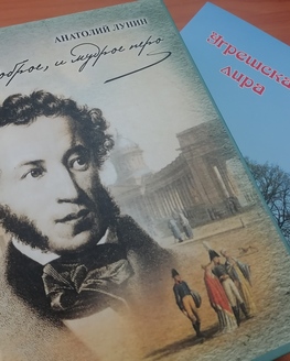 В библиотеку Музея А. С. Пушкина в Торжке поступили новые книги В библиотеку Музея А. С. Пушкина в Торжке поступили новые книги