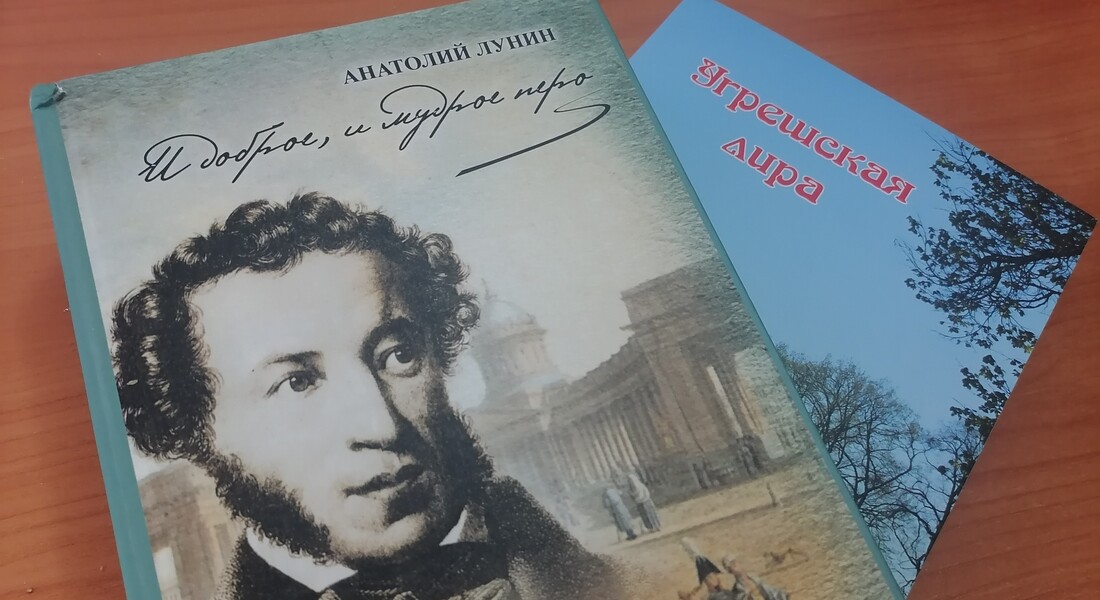В библиотеку Музея А. С. Пушкина в Торжке поступили новые книги