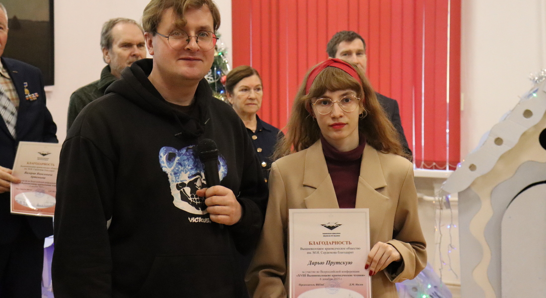 Состоялись «XVIII Вышневолоцкие краеведческие чтения»