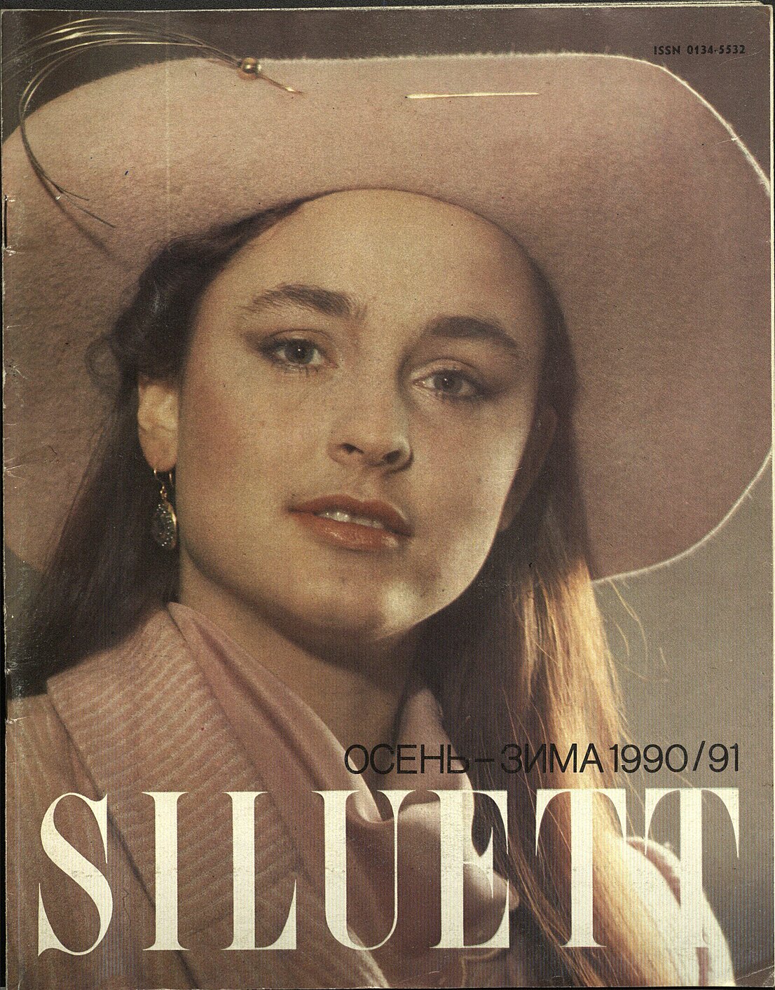 Журнал «SILUETT». Осень-зима. 1990/91, №2.