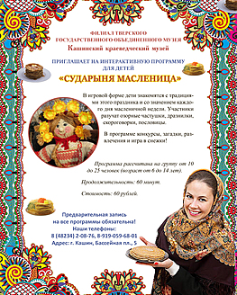 Масленица идет, блин да мед несет Масленица идет, блин да мед несет
