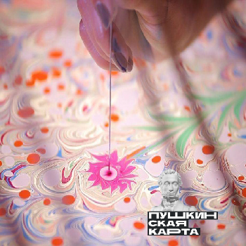 Мастер-класс «Эбру: от древности до современности»