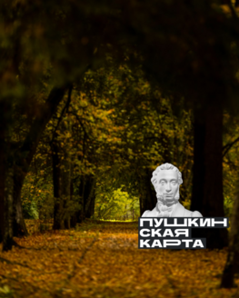 Квест «Там, на неведомых дорожках» (6+)