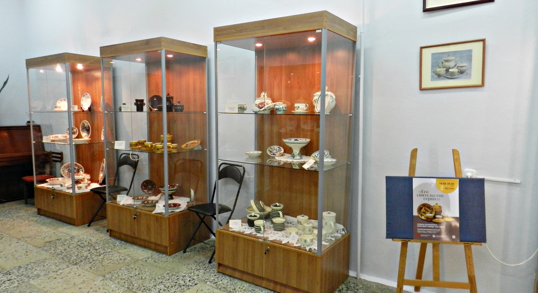 В Конаковском краеведческом музее открылась выставка   "Его сиятельство сервиз"