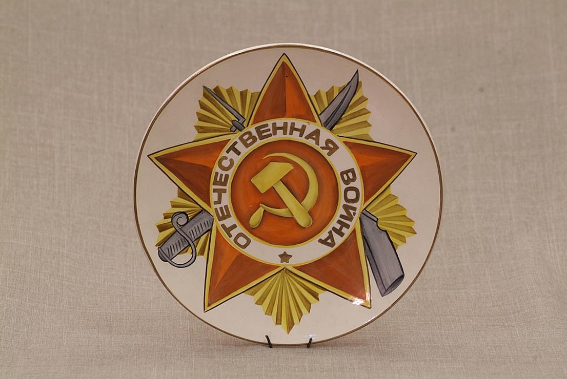 Тарелка с изображением ордена Отечественной войны