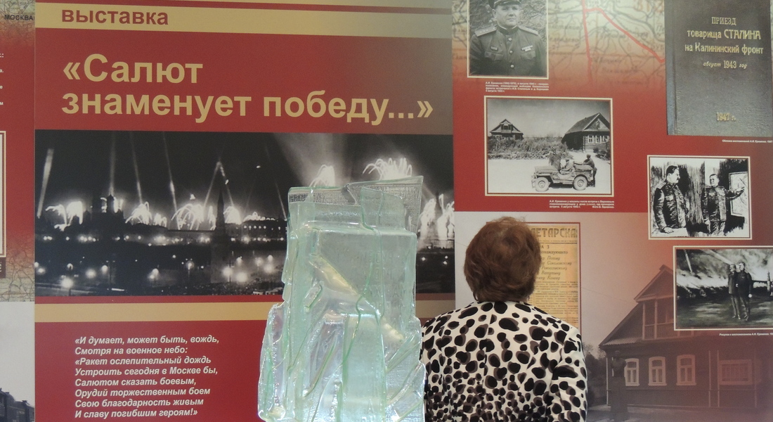 Выставка «Салют знаменует Победу»