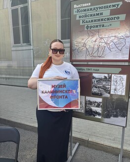 Научный сотрудник Музея Калининского фронта приняла участие в праздновании Дня города Твери
