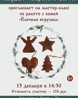 Семейные выходные в музее Семейные выходные в музее