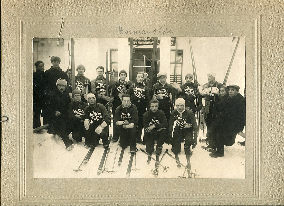 Фотография «Участники похода лыжников Тверь – Застолбье»