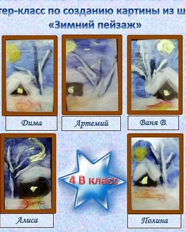 Наши зимние мастер-классы Наши зимние мастер-классы