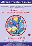 Семейные выходные в музее Семейные выходные в музее