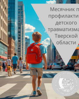 Музейное мероприятие «Будь осторожен!»
