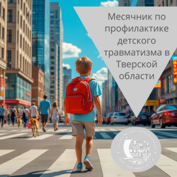 Музейное мероприятие «Будь осторожен!»