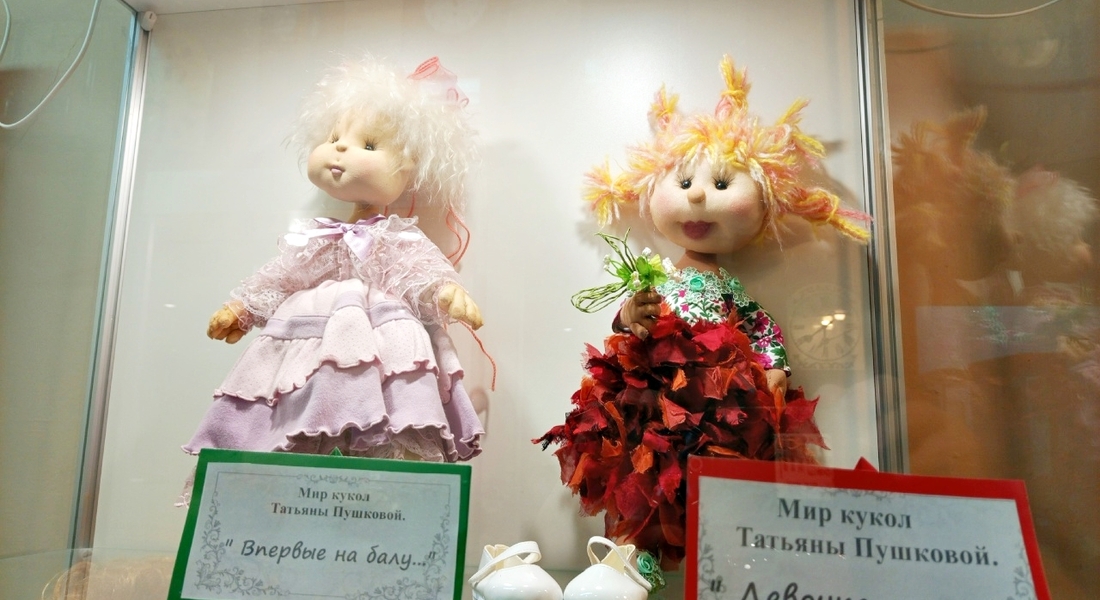 Выставка «Мир кукол Татьяны Пушковой»