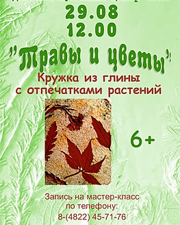 Мастер-класс по лепке из глины Мастер-класс по лепке из глины