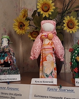 Выставка «Куклы женской судьбы» Выставка «Куклы женской судьбы»