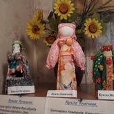 Выставка «Куклы женской судьбы»
