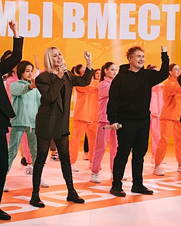 Итоги марафона #МЫВМЕСТЕ Итоги марафона #МЫВМЕСТЕ