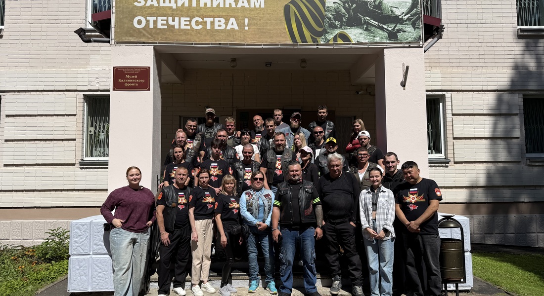 Музей Калининского фронта принимал участников ежегодного мотопробега