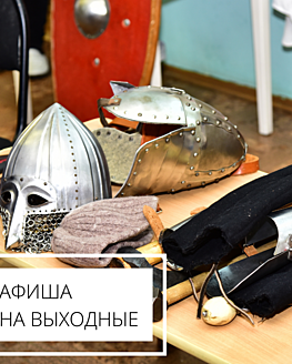 Приглашаем провести выходные в наших филиалах! Приглашаем провести выходные в наших филиалах!