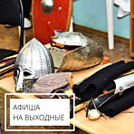Приглашаем провести выходные в наших филиалах! Приглашаем провести выходные в наших филиалах!