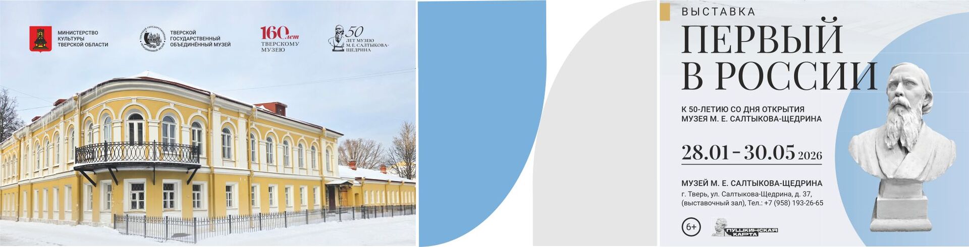 «Первый в России»