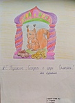 День памяти А.С. Пушкина День памяти А.С. Пушкина
