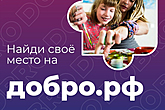 Путь волонтера Путь волонтера