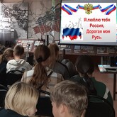 День России в Бельском краеведческом музее