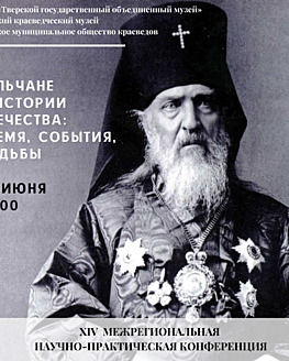 «Бельчане в истории Отечества: время, события, судьбы» «Бельчане в истории Отечества: время, события, судьбы»