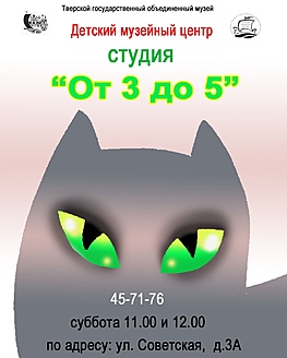Семейные выходные в музее Семейные выходные в музее
