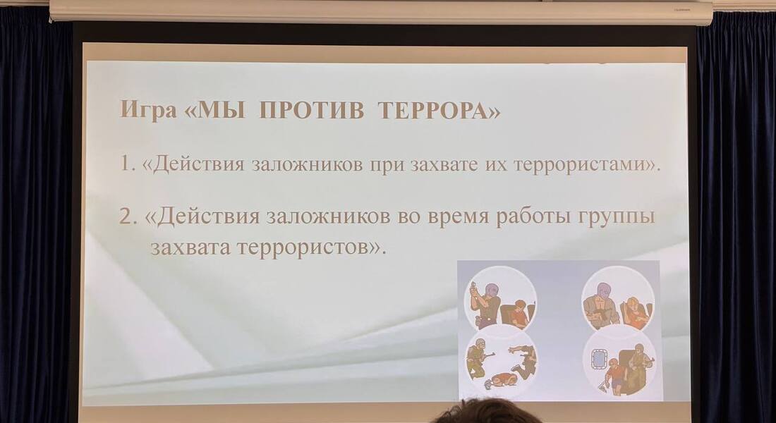 «Как не стать жертвой террориста»: разговор о безопасности с Бежецкими школьниками