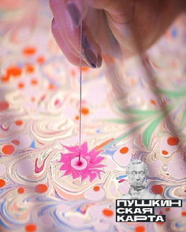 Мастер-класс «Эбру: от древних традиций до современного искусства» (6+)