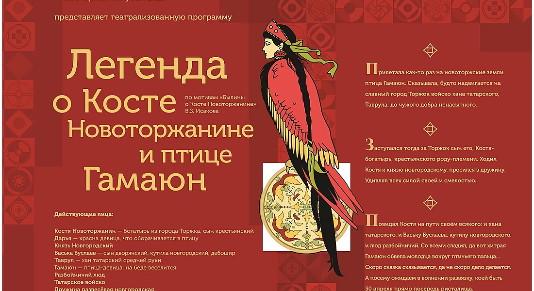 Всероссийский фестиваль средневековой истории и культуры «Новоторжский рубеж-2023» Всероссийский фестиваль средневековой истории и культуры «Новоторжский рубеж-2023»