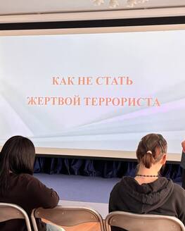 «Как не стать жертвой террориста»: разговор о безопасности с Бежецкими школьниками